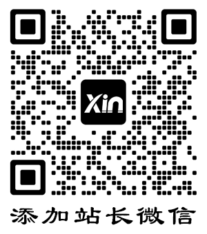 添加站长微信